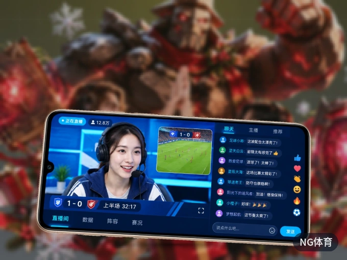 NG体育 APP，热门比赛一手掌握