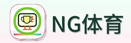 NG体育 Logo